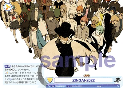ZINGAI-2022