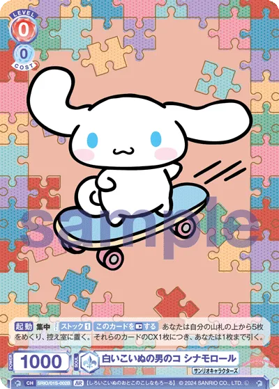 関連カード