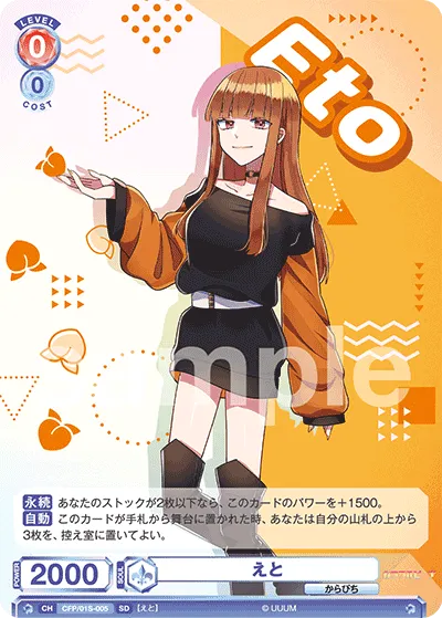 えと