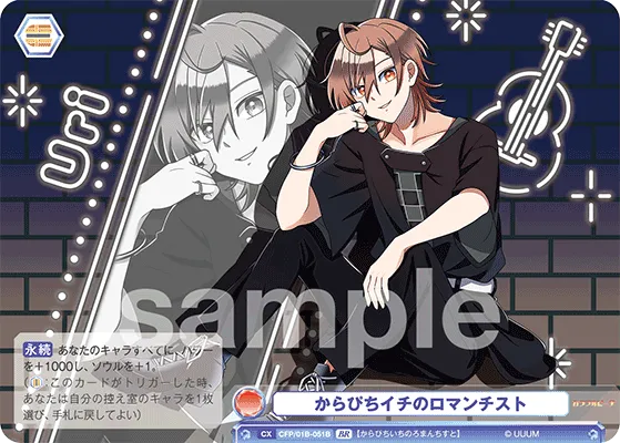 関連カード