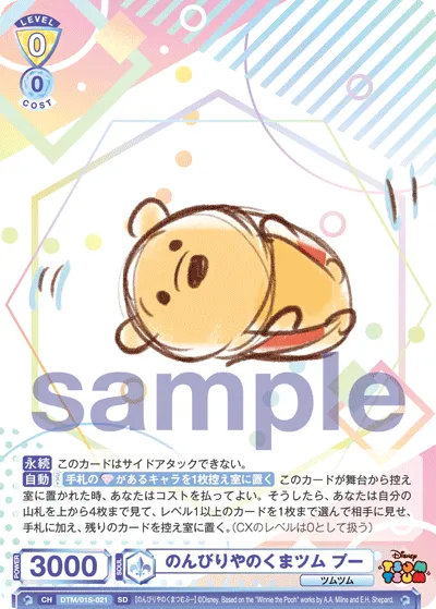 のんびりやのくまツム プー