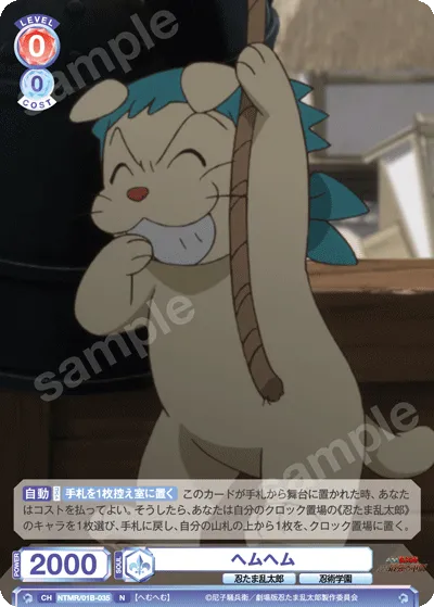 ヘムヘム