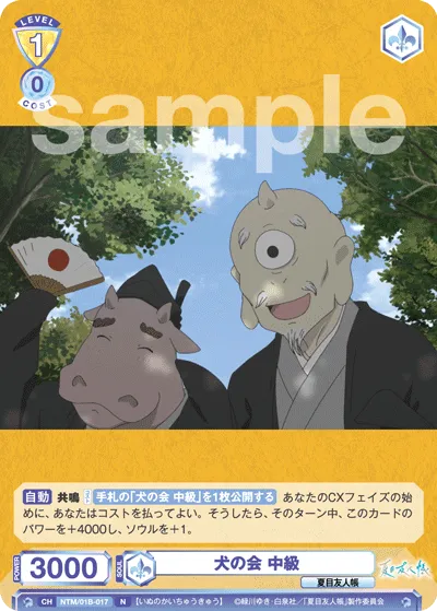 犬の会 中級