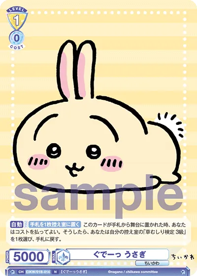 ぐでーっ うさぎ