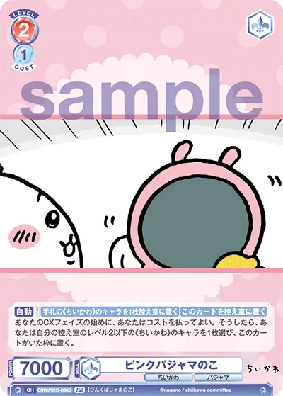 関連カード
