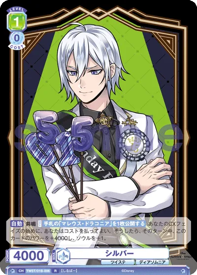 シルバー