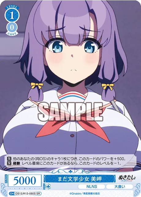 まだ文学少女 美岬