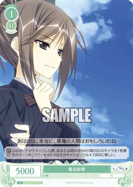鳥谷紗希