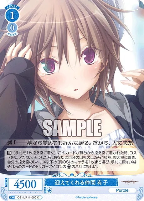 迎えてくれる仲間 有子