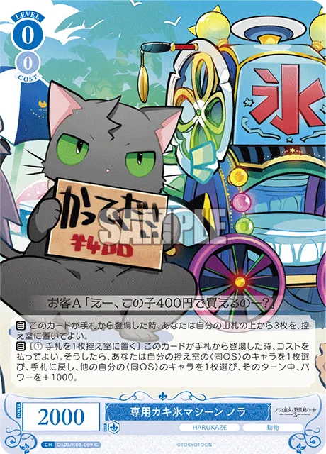 専用カキ氷マシーン ノラ