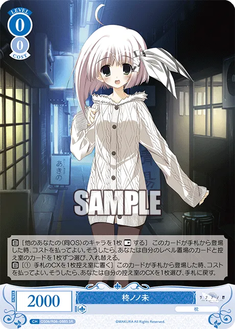 柊ノノ未