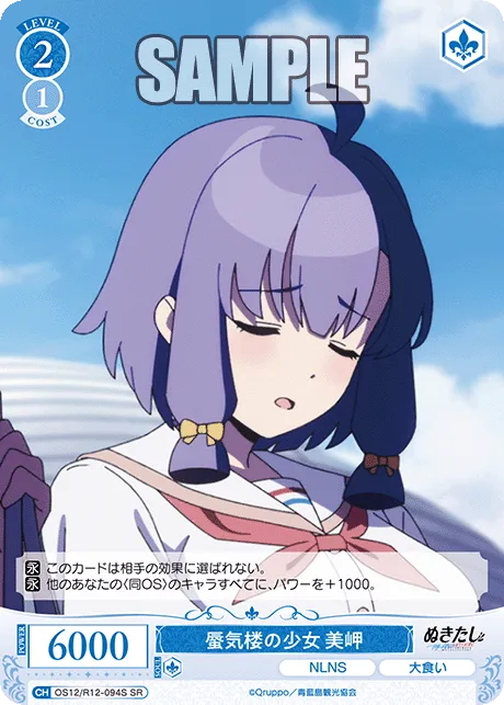 蜃気楼の少女 美岬