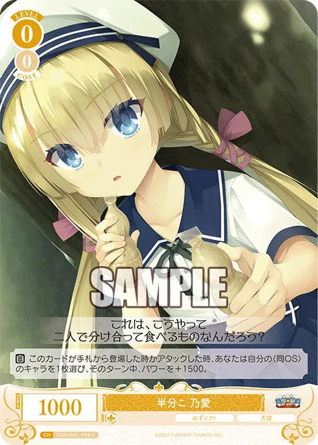 半分こ 乃愛