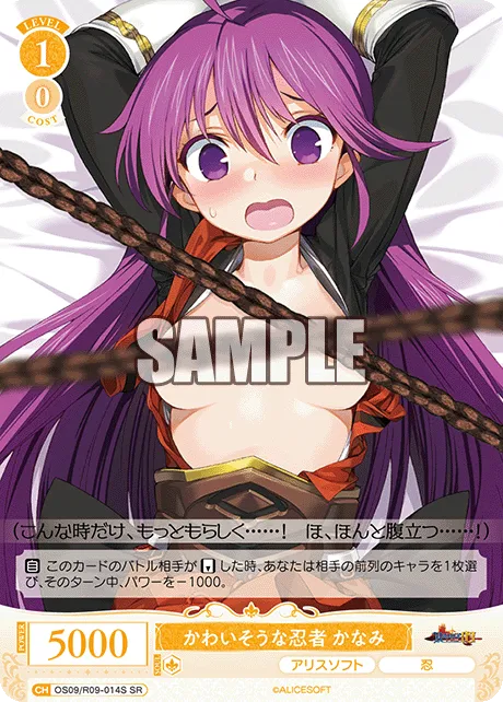 かわいそうな忍者 かなみ