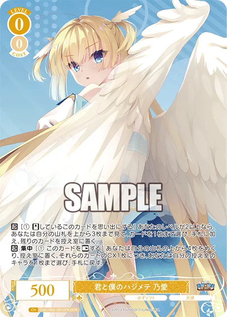 君と僕のハジメテ 乃愛