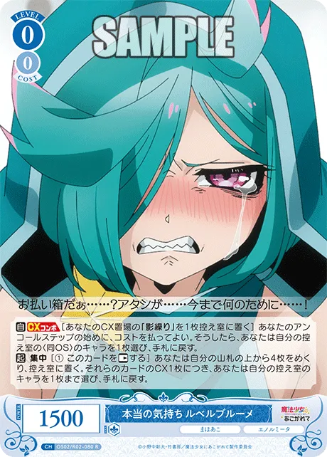 本当の気持ち ルベルブルーメ