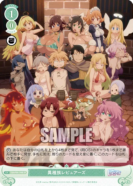 異種族レビュアーズ