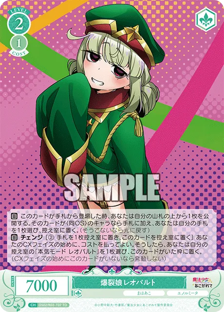 爆裂娘 レオパルト