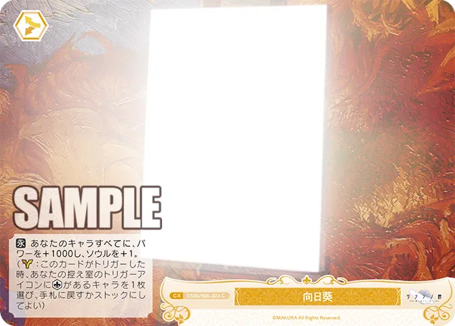向日葵