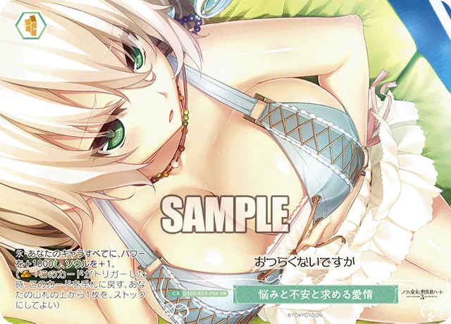 悩みと不安と求める愛情