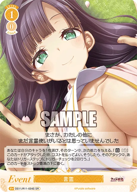 言霊