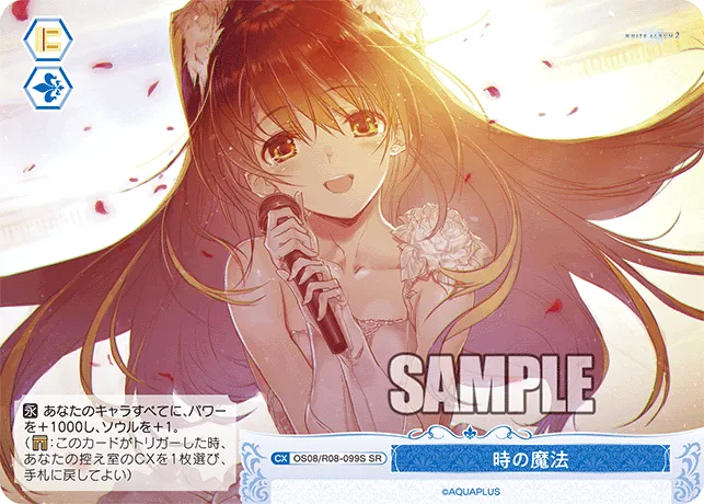 時の魔法