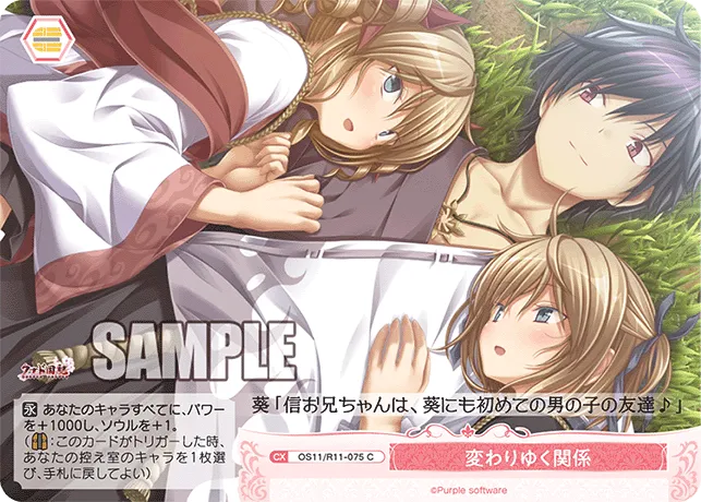 変わりゆく関係