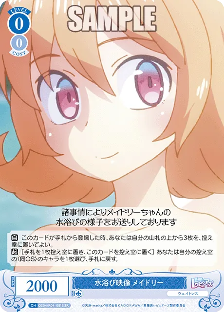 水浴び映像 メイドリー