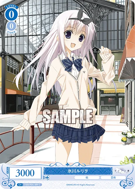 氷川ルリヲ