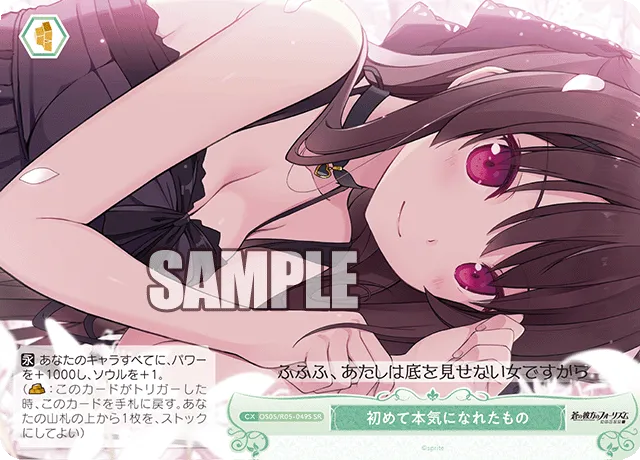 初めて本気になれたもの