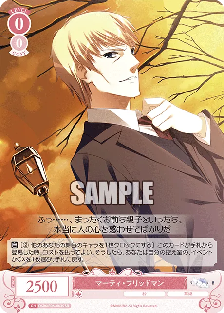 マーティ・フリッドマン