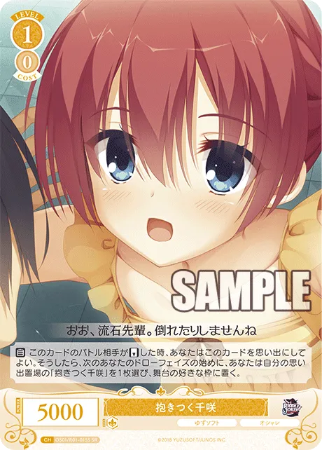 抱きつく千咲