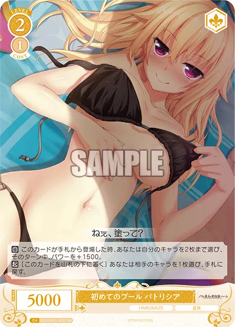 初めてのプール パトリシア