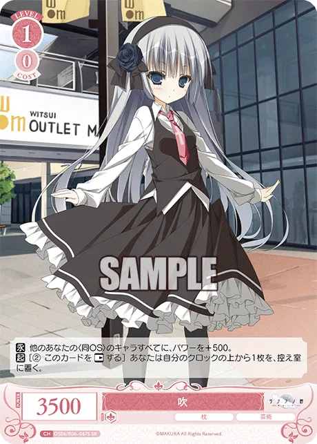 吹