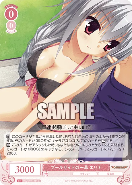 プールサイドの一幕 エリナ