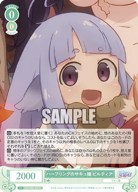 ハーフリングのサキュ嬢 ピルティア