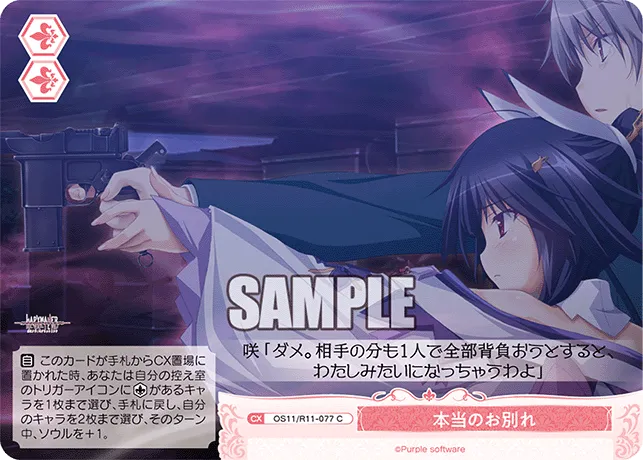 本当のお別れ