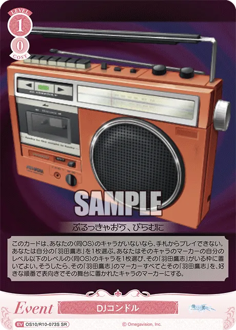 DJコンドル