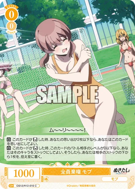 全員棄権 モブ