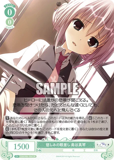 慈しみの眼差し 鳥谷真琴