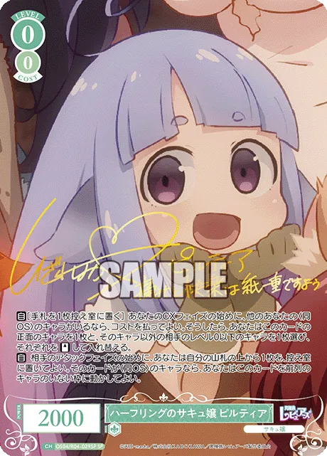 ハーフリングのサキュ嬢 ピルティア