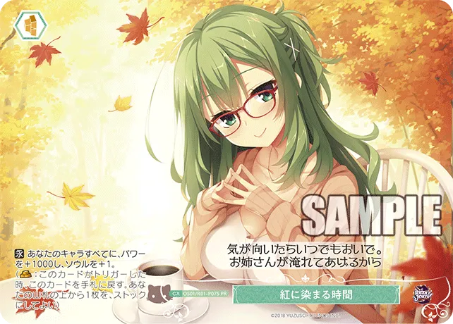 紅に染まる時間