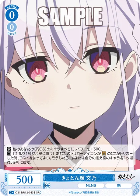 きょとん顔 文乃