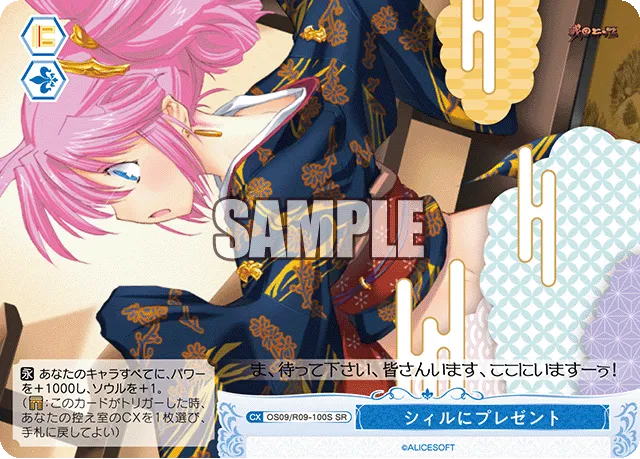 シィルにプレゼント