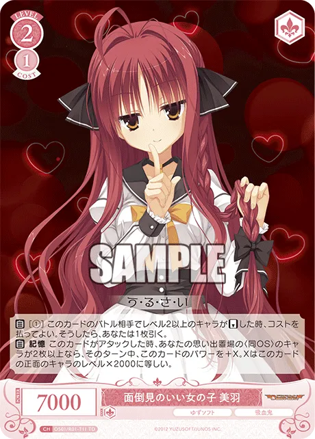 面倒見のいい女の子 美羽