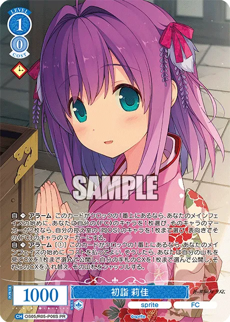 初詣 莉佳