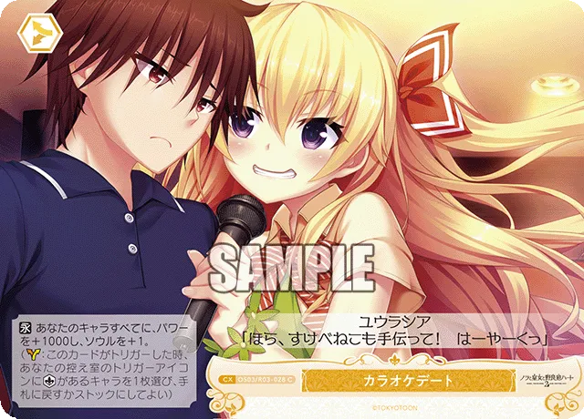 カラオケデート