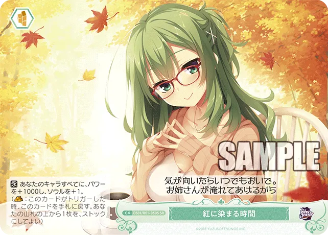 紅に染まる時間