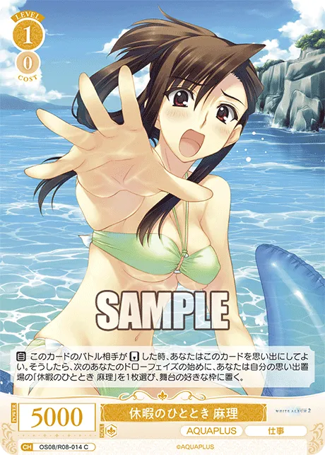 休暇のひととき 麻理