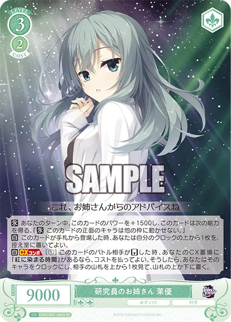 研究員のお姉さん 茉優
